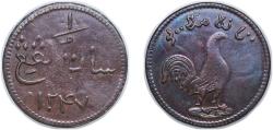 World Coins - Malaysia Malay Peninsula AH 1247 (1832) 1 Keping (Cockerel facing right) Copper 1.85g XF Singh SS 29 KM 8.1