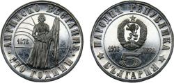 World Coins - Bulgaria  People's Republic  1976 5 Leva  April Uprising
