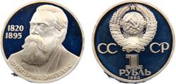 World Coins - Soviet Union 1985 1 Ruble 165th Anniversary of the Birth of Friedrich Engels