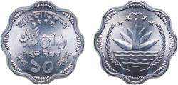 World Coins - Bangladesh People's Republic 1974 10 Poisha (FAO) Aluminium Berlin Mint (5000000) 2g UNC KM 7 Schön 7