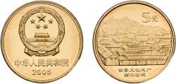 World Coins - China People's Republic 2005 5 Yuan (Lijiang Old Town) Brass 12.8g BU  KM 1576