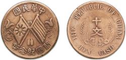 World Coins - China Republic of China Republic 1920 10 Cash (1st issue; Founding of the Republic; brass) Brass 6.9g VF Y 301a KM 301.4a