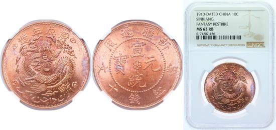China Sinkiang Province 1910 - Dated 10 Cash - Xuantong (Fantasy