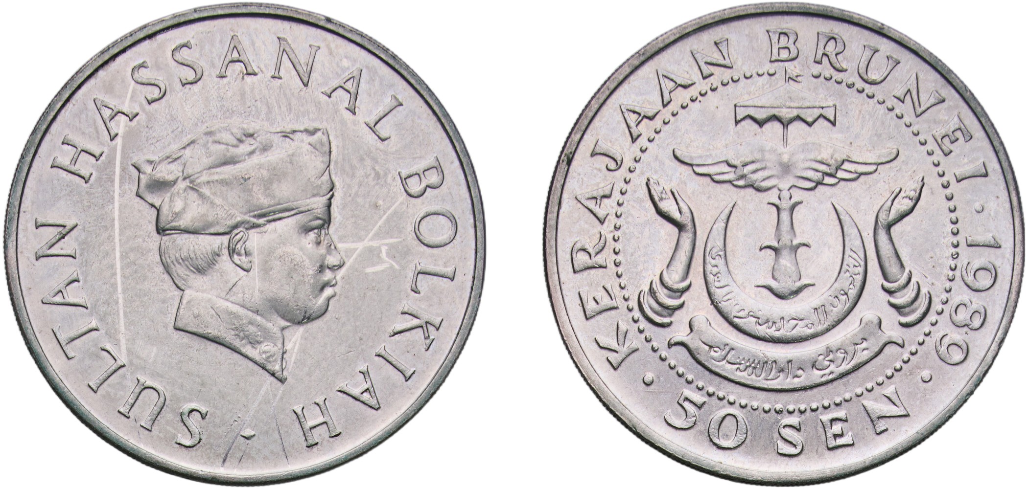 50 Sen - Hassanal Bolkiah (1st portrait; w/o numeral 'I' in title