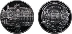 World Coins - France Fifth Republic 2005 ¼ Euro (Shanghai) Silver (.900) (10000) 22.34g UNC