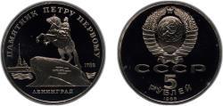 World Coins - Russia Soviet Union 1988 5 Roubles (Leningrad - Peter the Great Monument) Copper-nickel (325000) 19.8g PF Y 217