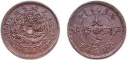 World Coins - China Empire of China Empire 1906 10 Cash - Guangxu (With minting authority; redesigned dragon; Hupeh type; type 2) Copper Hupeh Mint 7.46g AU Y 10j