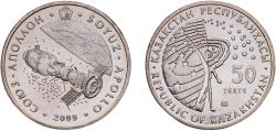 World Coins - Republic 2009 KMC 50 Tenge (Soyuz-Apollo Mission) Copper-nickel Kazakhstan Mint (50000) 11.17g UNC  KM 144