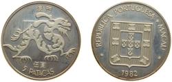 World Coins - China Macau Special Territory 1982 5 Patacas Copper-nickel Singapore Mint (1102000) 10.7g UNC KM 24.1 Schön 22