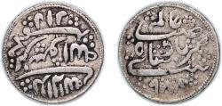 World Coins - India ND Islamic Temple Token - In the name of Akbar Silver 6g VF