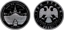 World Coins - Russia Russian Federation 2005 ММД 3 Roubles (Moscow State University) Silver (.925) (10000) 33.94g PF Y 955 CBR 5111-0138 Schön 911
