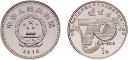 World Coins - China People's Republic 2015 1 Yuan (70th Anniversary of the Victory in WWII) Nickel plated steel (500000000) 6g BU  KM 2097