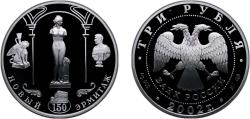 World Coins - Russia Russian Federation 2002 СПМД 3 Roubles (The New Hermitage) Silver (.900) (10000) 34.88g PF Y 756 CBR 5111-0099 Schön 739