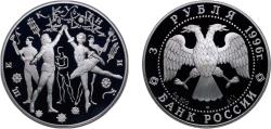 World Coins - Russia Russian Federation 1996 ЛМД 3 Roubles (The Nutcracker) Silver (.900) (25000) 34.88g PF Y 482 CBR 5111-0040 Schön 468