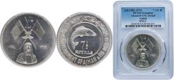 World Coins - United Arab Emirates Ajman Ajman Emirate AH1389 (1970) 7½ Riyals - Rashid (Bonefish) Silver (.925) (Copper .075) Vienna Mint (4350) 23g PCGS UNC  KM 5 Schön 7