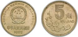 World Coins - China People's Republic of China 1992 5 Jiao Brass 3.8g UNC KM 336 Schön 288 Y 329