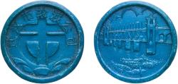 World Coins - China People's Republic ND Ferry Token - WuHan (武汉轮渡) Plastic 0.98g XF