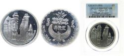 World Coins - Egypt Arab Republic of Egypt AH 1415 (1994) 5 Pounds (Temple of Luxor) Silver (.999) 22.5g PCGS PR 65