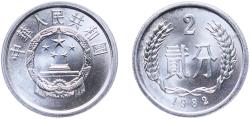World Coins - China 1982 2 Fen Aluminium (94.6% Aluminium, 5% Magnesium, 0.04% Manganese) 1.11g BU  KM 2 Schön 2 Y 2