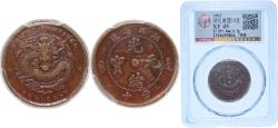 World Coins - China 1902 10 Cash - Dragon Copper Hupeh Mint 6.7g XF