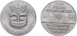 World Coins - Israel 1974 Medal - Israel 25th Anniversary of Independence Copper-nickel 13g BU