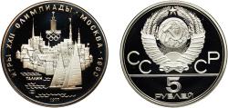 World Coins - Russia Soviet Union Russian SFSR 1977 ЛМД 5 Roubles (Tallinn) Silver (.900) Leningrad Mint (61083) 16.77g PF  Y 148