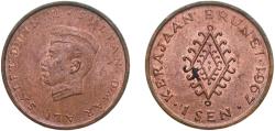 World Coins - Brunei Darussalam 1967 1 Sen - Omar Ali Saifuddin III Bronze (97% Copper, 0.5% Tin, 2.5% Zinc) Royal Mint (Tower Hill) (1000000) 1.96g UNC  KM 4 Schön 7