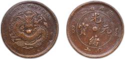 World Coins - China Hupeh Province Qing dynasty 1902 - 1905 10 Cash - Guangxu (Eight-petalled flower at centre; uncircled dragon, 造省北湖) Copper 6.48g VF Y 120.1