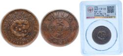 World Coins - China Fukien Province 1906 10 Cash - Guangxu (Foo-Kien) Copper Fukien Mint 7.2g XF  Y 98