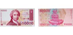 World Coins - Croatia Republic 1993 50 000 Dinara Paper UNC P 26