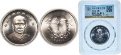 World Coins - China People's Republic of China People's Republic ND Token - Sun Yat-sen Steel 8.2g UNC