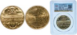 World Coins - France Fifth Republic 2020 ¼ Euro (UNESCO - Forbidden City) Copper-aluminium-nickel (1000000) 15.8g UNC KM 2849
