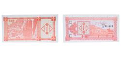 World Coins - Georgia 1993 1 Kuponi Papel UNC P 33