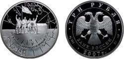 World Coins - Russia Russian Federation 2007 СПМД 3 Roubles (The International Arctic Year) Silver (.925) (10000) 33.94g PF Y 1080 CBR 5111-0156 Schön 1001