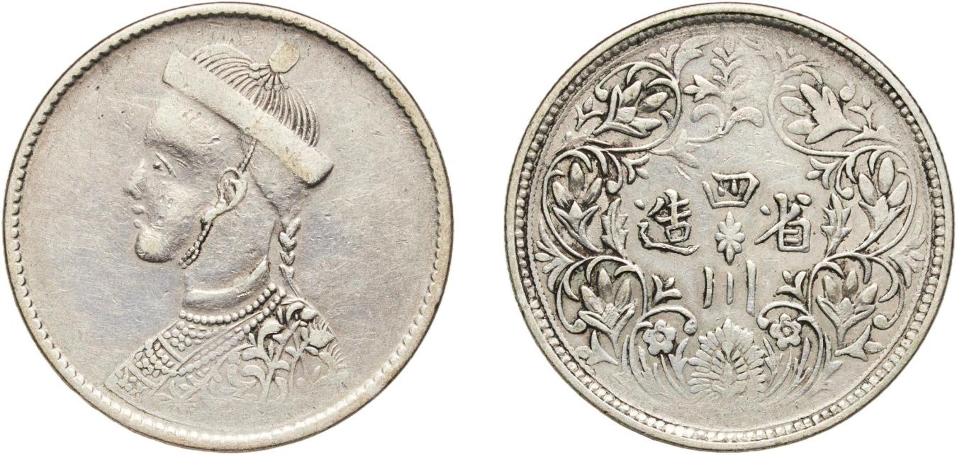 1 Rupee - In the name of Guangxu, 1875-1908 (Szechuan Rupee