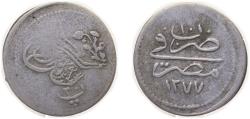 World Coins - Egypt Ottoman Empire AH 1277//10 (1869) 20 Para - Abdul Aziz Silver 0.6g VF KM 247a