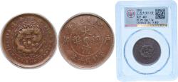 World Coins - China Empire of China 1906 10 Cash - Guangxu (With minting authority) Copper Kiangsi Mint 7.2g XF Y 10