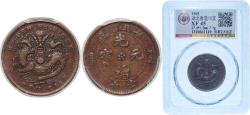 World Coins - China Hupeh Province 1905 10 Cash - Guangxu Copper Hupeh Mint 7.1g XF  Y 120.3a