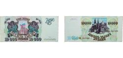 World Coins - Russia Russian Federation 1993 10 000 Roubles Paper XF  P 259