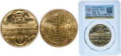 World Coins - France Fifth Republic 2020 ¼ Euro (UNESCO - Forbidden City) Copper-aluminium-nickel (1000000) 15.8g UNC KM 2849