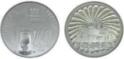 World Coins - France Fifth Republic 1994 100 Francs Sainte-Mère-Église, Liberation of Paris