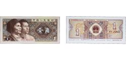 World Coins - China People's Republic of China 1980 1 Jiao Paper UNC P 881