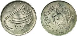 World Coins - Iran Islamic Republic 1359 (1980) 20 Rials (Islamic Revolution) Copper-nickel Tehran Mint 8.92g UNC  KM 1246
