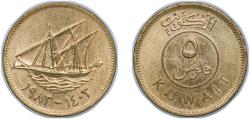 World Coins - Kuwait State AH1403 - 1983 5 Fils (non-magnetic) Nickel brass 2.45g UNC KM 10 Schön 9