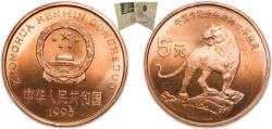 World Coins - China People's Republic 1996 5 Yuan (Tiger) Bronze UNC  KM 881 Y 729