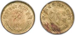 World Coins - Nepal Kingdom of Bhaktapur 2033 10 Paisa - Birendra Bir Bikram (FAO) Brass Royal Mint (10000000) 2.3g UNC KM 810