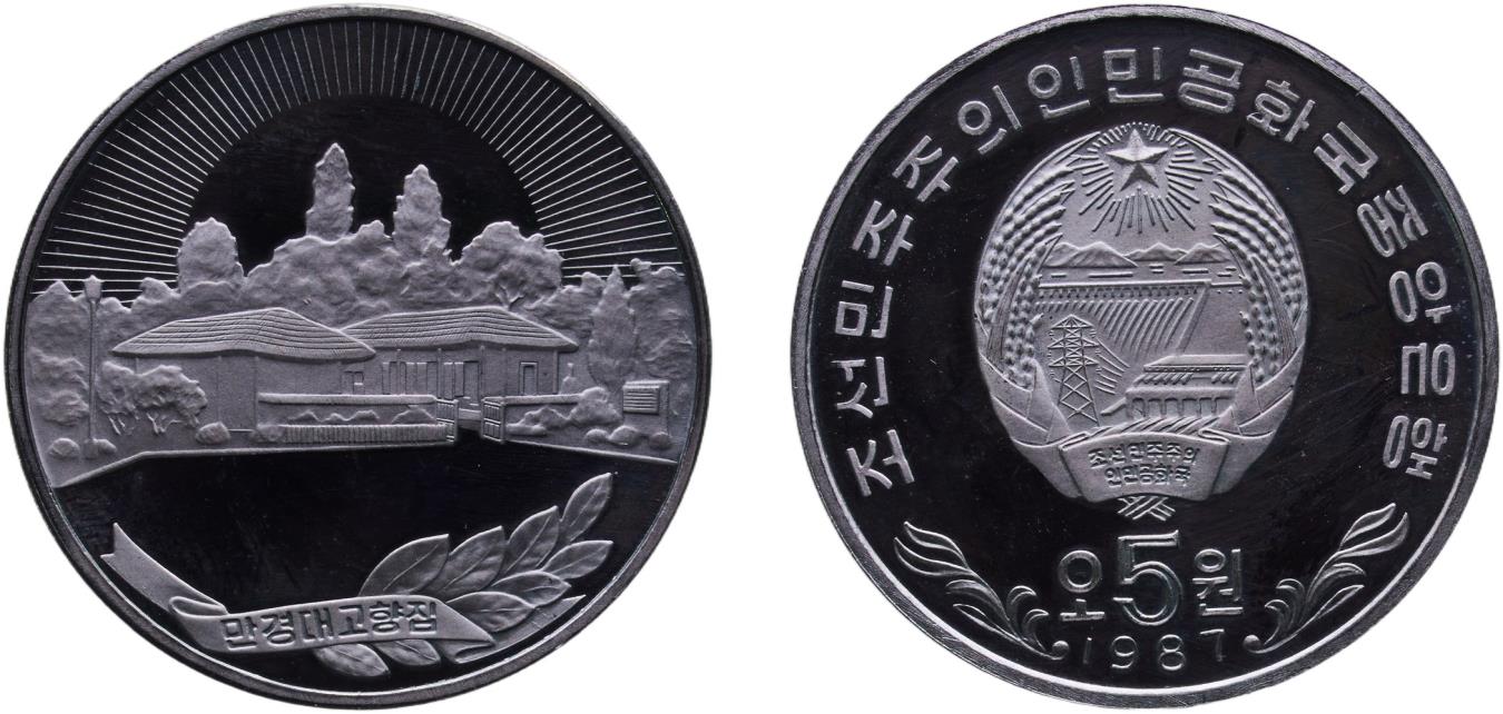 North Korea Democratic People's Republic 1987 5 Won (Kim Il Sung's
