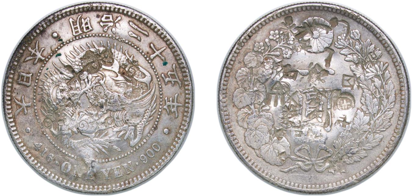 Japan Empire M25 (1892) 1 Yen - Meiji (small type) Silver
