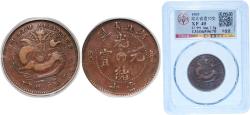 World Coins - China Hupeh Province 1905 10 Cash - Guangxu (Circled square at centre) Copper Hupeh Mint 7g VF Y 120.9 Y 120.10