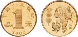 World Coins - China People's Republic 2005 1 Yuan (Year of the Rooster) Brass 6.75g BU  KM 1575 Y 1250